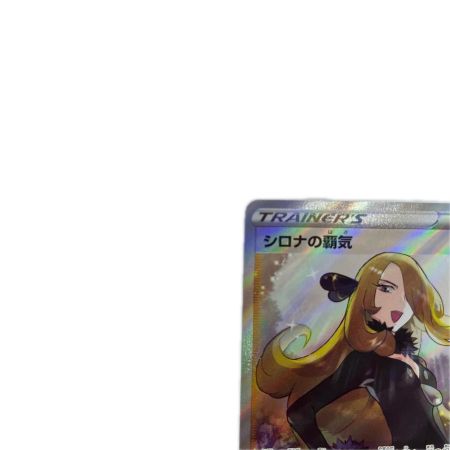 トレカ ポケモンカード シロナの覇気 114/100/S9/B SR