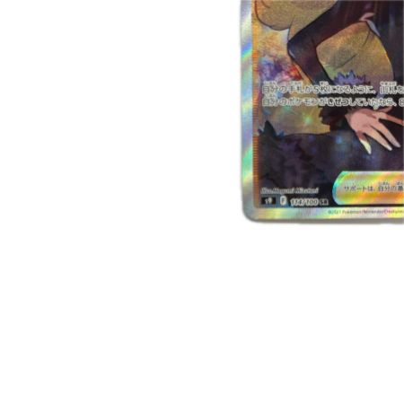 トレカ ポケモンカード シロナの覇気 114/100/S9/B SR