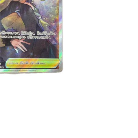 トレカ ポケモンカード シロナの覇気 114/100/S9/B SR