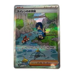 トレカ ポケモンカード スイレンのお世話 093/066/SV5a/B SAR Bランク