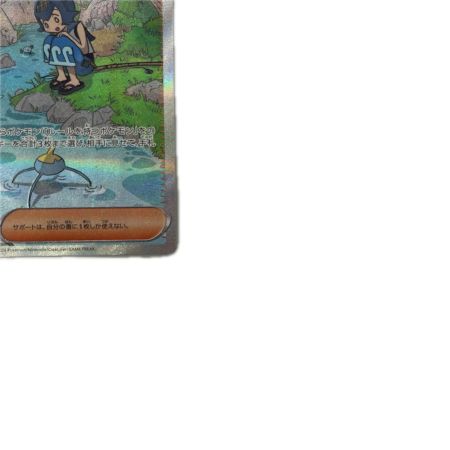 トレカ ポケモンカード スイレンのお世話 093/066/SV5a/B SAR