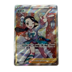 トレカ ポケモンカード スズナ 113/098/S12/B SR Bランク