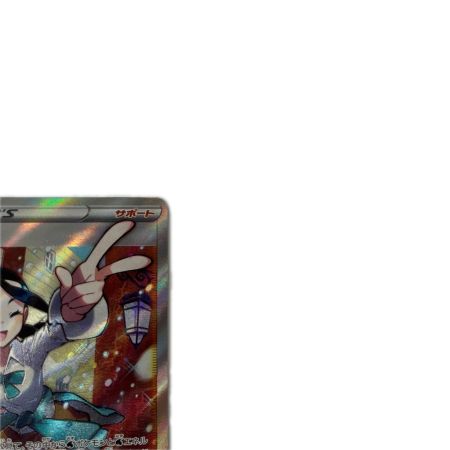 トレカ ポケモンカード スズナ 113/098/S12/B SR