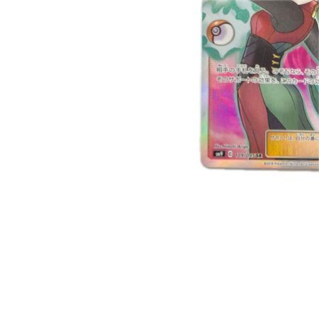 トレカ ポケモンカード ナツメの暗示 109/095/SM9/B SR