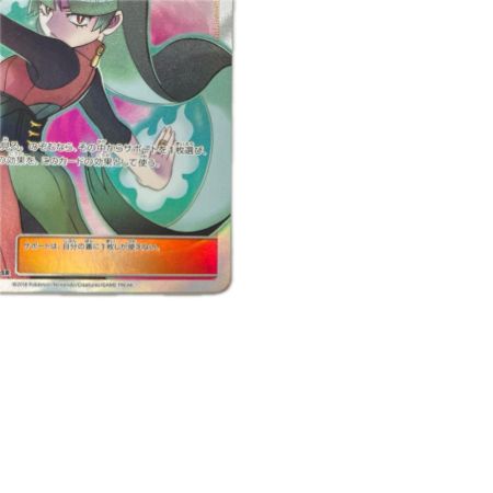 トレカ ポケモンカード ナツメの暗示 109/095/SM9/B SR