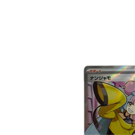 トレカ ポケモンカード ナンジャモ 091/071/SV2D/B SR