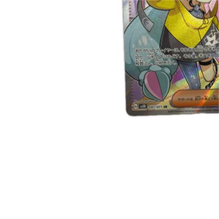 トレカ ポケモンカード ナンジャモ 091/071/SV2D/B SR