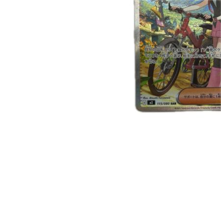 トレカ ポケモンカード ヒカリ 115/080/M2/B SAR