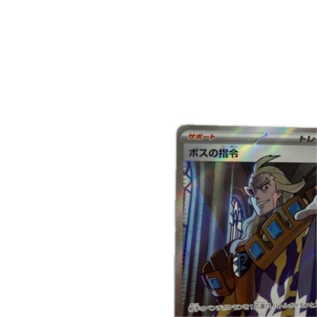 トレカ ポケモンカード ボスの指令 095/073/SV1a/B SR