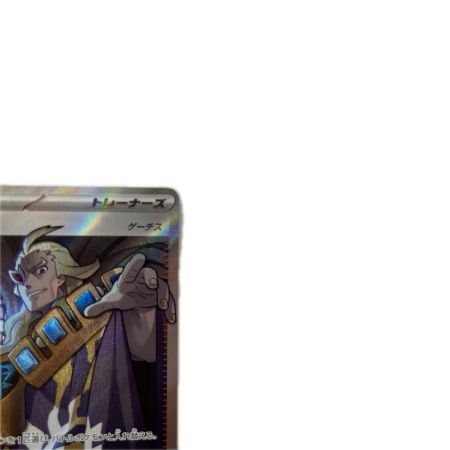 トレカ ポケモンカード ボスの指令 095/073/SV1a/B SR