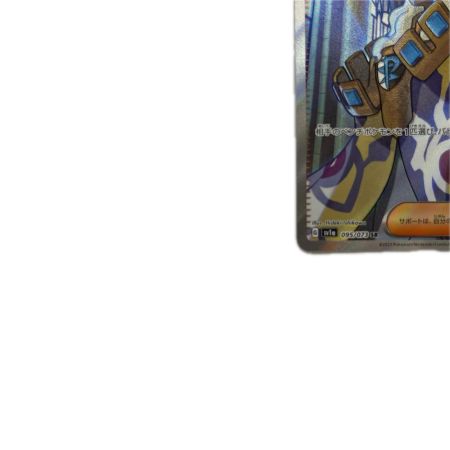 トレカ ポケモンカード ボスの指令 095/073/SV1a/B SR