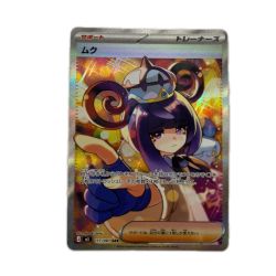 トレカ ポケモンカード ムク 117/081/M5/B SAR Bランク