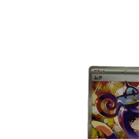 トレカ ポケモンカード ムク 117/081/M5/B SAR