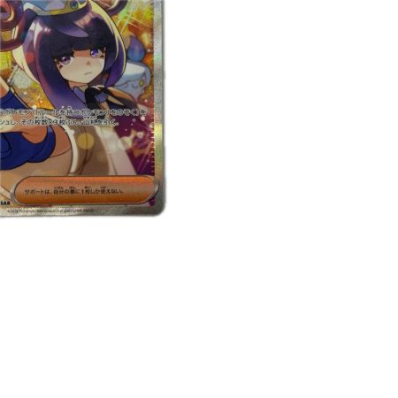 トレカ ポケモンカード ムク 117/081/M5/B SAR