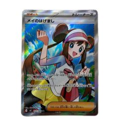 トレカ ポケモンカード メイのはげまし 107/080/M3/B SR Bランク