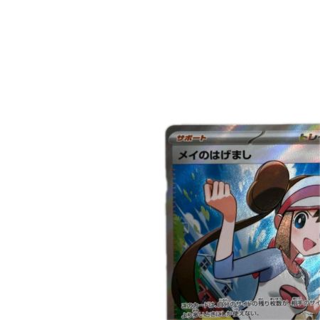 トレカ ポケモンカード メイのはげまし 107/080/M3/B SR