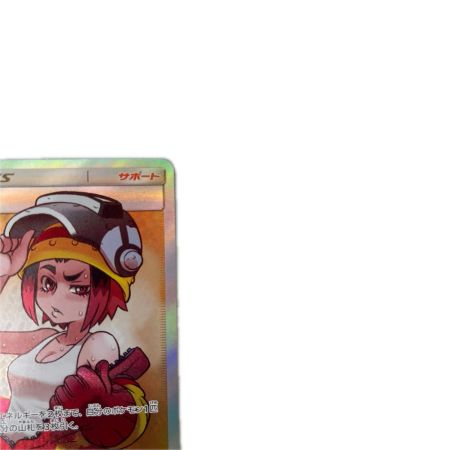 トレカ ポケモンカード 溶接工 106/095/SM10/B SR