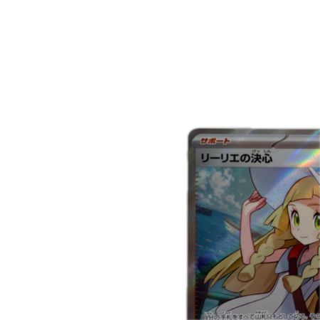 トレカ ポケモンカード リーリエの決心 086/063/M1L/B SR