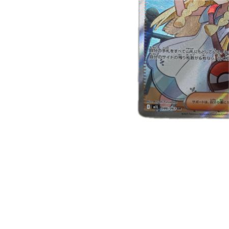 トレカ ポケモンカード リーリエの決心 086/063/M1L/B SR
