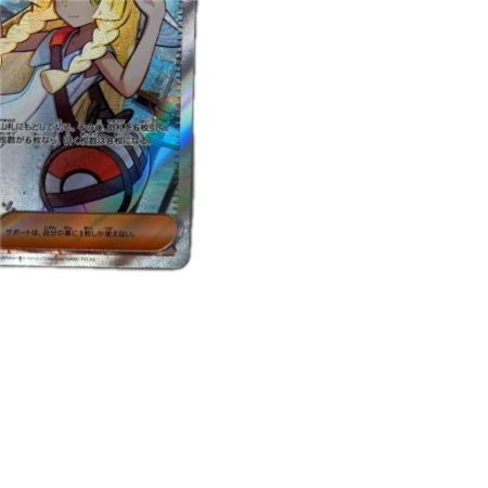 トレカ ポケモンカード リーリエの決心 086/063/M1L/B SR