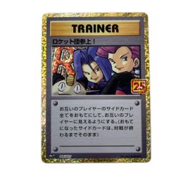 トレカ ポケモンカード ロケット団参上！ 006/025/S8a/P/B Bランク