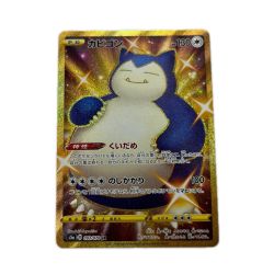 トレカ ポケモンカード カビゴン 093/070/S5a/B UR Bランク