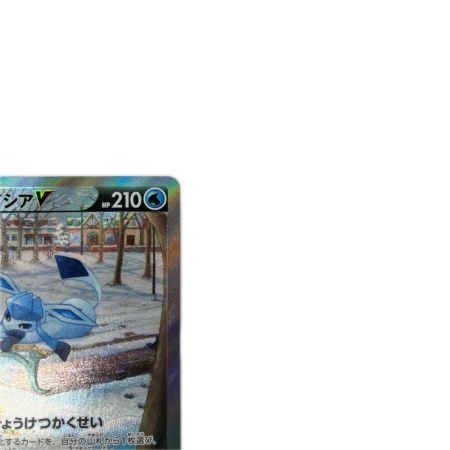 トレカ ポケモンカード グレイシアV 077/069/S6a/B SR