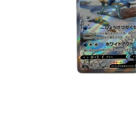 トレカ ポケモンカード グレイシアV 077/069/S6a/B SR