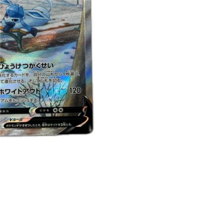トレカ ポケモンカード グレイシアV 077/069/S6a/B SR