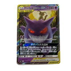 トレカ ポケモンカード ゲンガー＆ミミッキュGX 038/095/SM9/B Bランク