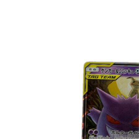 トレカ ポケモンカード ゲンガー＆ミミッキュGX 038/095/SM9/B