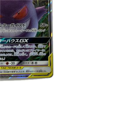 トレカ ポケモンカード ゲンガー＆ミミッキュGX 038/095/SM9/B