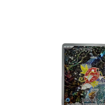 トレカ ポケモンカード コイキング 080/073/SV1a/B AR