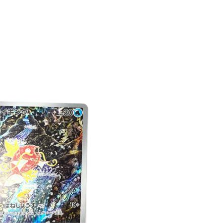 トレカ ポケモンカード コイキング 080/073/SV1a/B AR