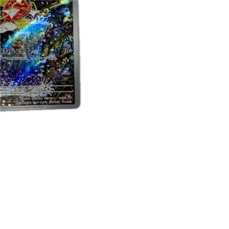 トレカ ポケモンカード コイキング 080/073/SV1a/B AR