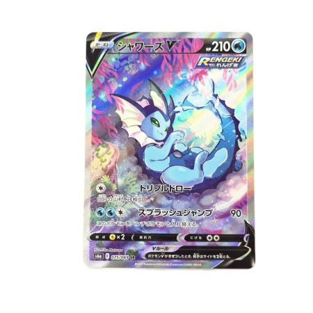トレカ ポケモンカード シャワーズ 075/069/S6a/B SR