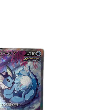 トレカ ポケモンカード シャワーズ 075/069/S6a/B SR
