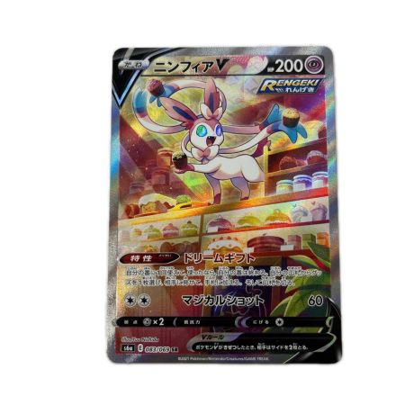 トレカ ポケモンカード ニンフィアV 083/069/S6a/B SR