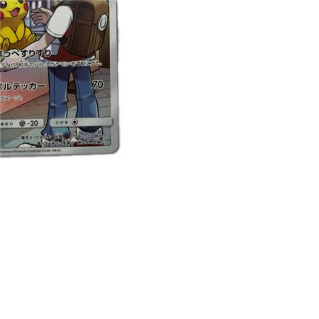 トレカ ポケモンカード ピカチュウ 054/049/SM11b/B CHR