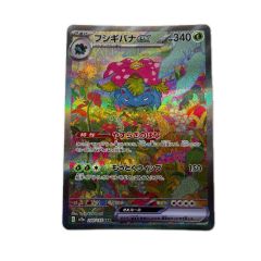 トレカ ポケモンカード フシギバナex 200/165/SV2a/B SAR Bランク