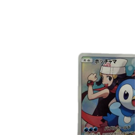 トレカ ポケモンカード ポッチャマ 052/049/SM11b/B CHR