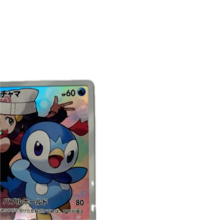 トレカ ポケモンカード ポッチャマ 052/049/SM11b/B CHR