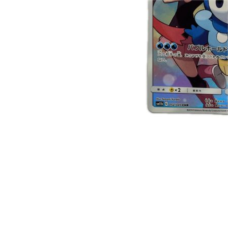 トレカ ポケモンカード ポッチャマ 052/049/SM11b/B CHR
