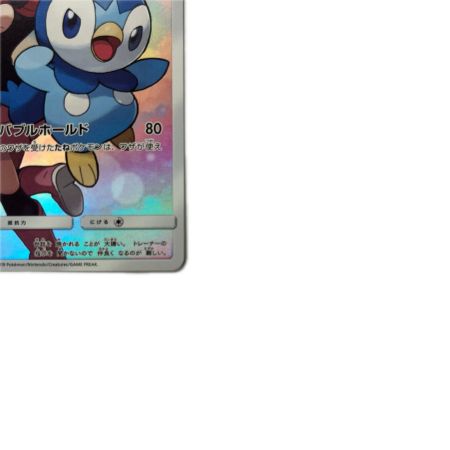トレカ ポケモンカード ポッチャマ 052/049/SM11b/B CHR