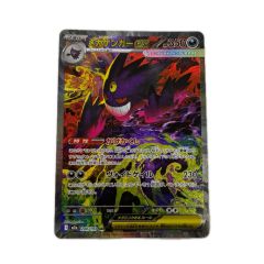 トレカ ポケモンカード メガゲンガーex 240/193/M2a/B SAR Bランク