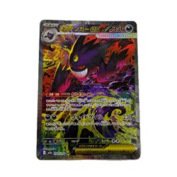 トレカ ポケモンカード メガゲンガーex 240/193/M2a/B SAR Bランク