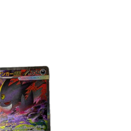 トレカ ポケモンカード メガゲンガーex 240/193/M2a/B SAR