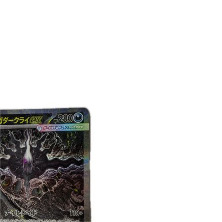 トレカ ポケモンカード メガダークライex 114/081/M5/B SAR