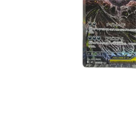 トレカ ポケモンカード メガダークライex 114/081/M5/B SAR