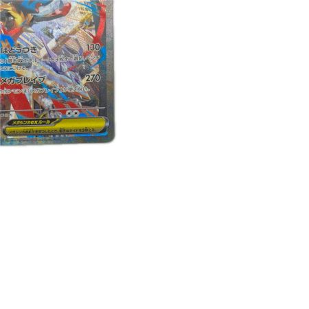 トレカ ポケモンカード メガルカリオex 088/063/M1L/B SAR